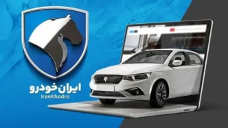 جزئیات فروش جدید محصولات ایران خودرو منتشر شد